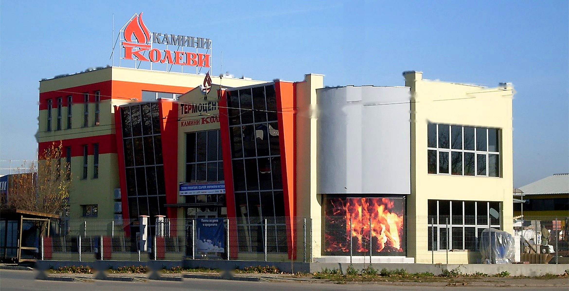 Термоцентър Камини Колеви в Стара Загора